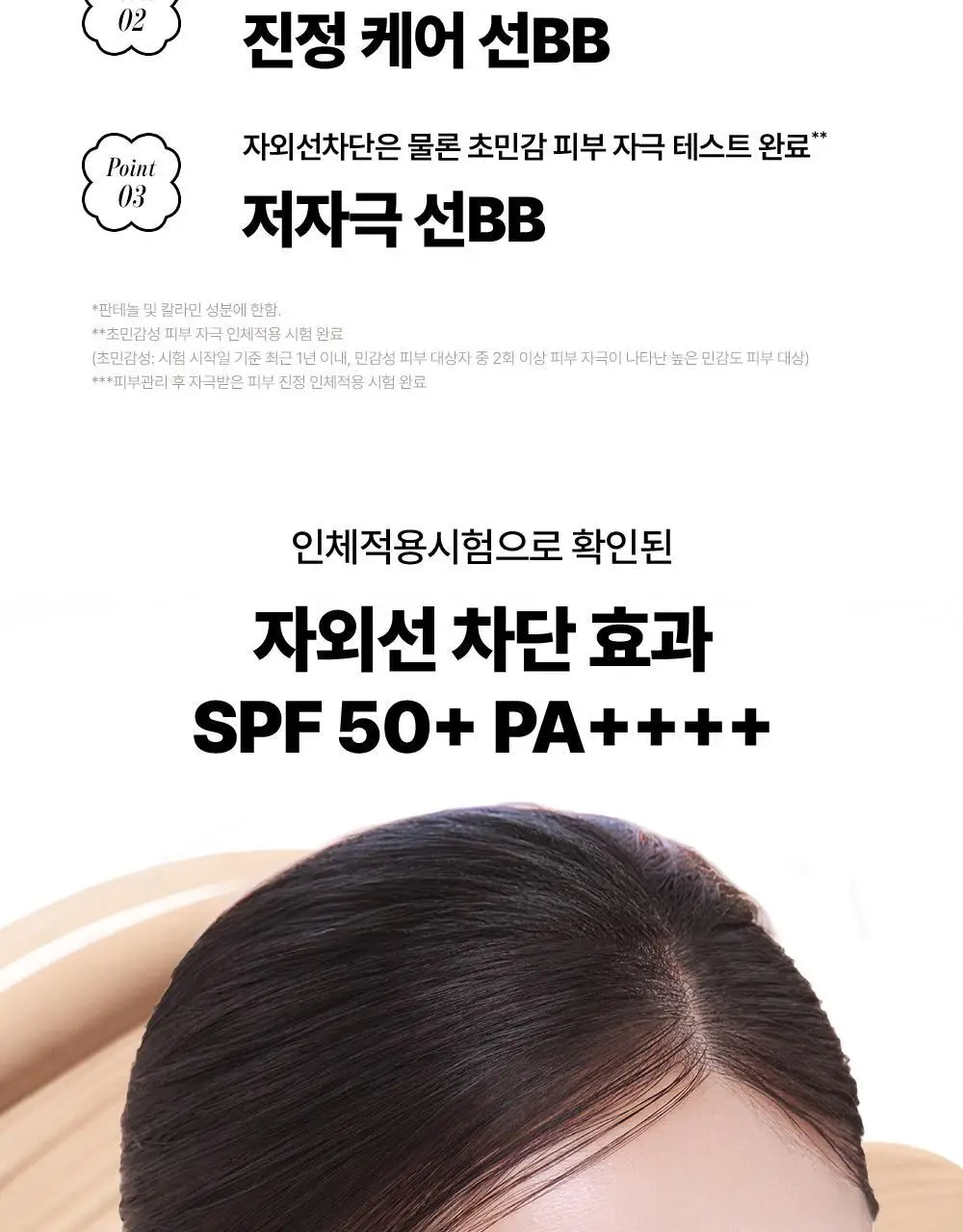 [진정커버] 구달 어성초 진정 블레미쉬 커버 선비비 뉴트럴 베이지 50ml 기획 (+25ml) 상세페이지 10